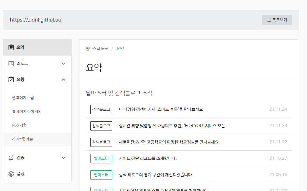 화면 캡처 2021-11-24 190239